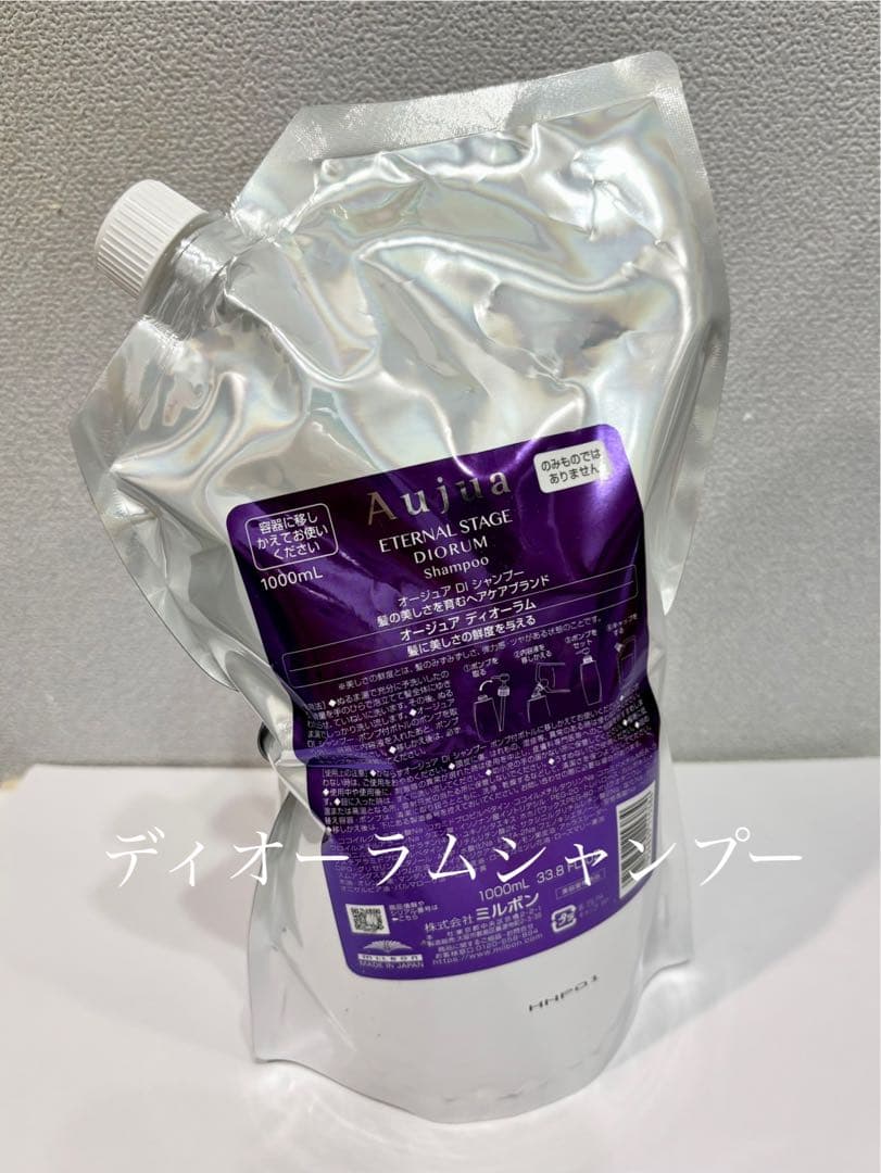 オージュア ディオーラムシャンプー 1000ml [リピーター様割有り]