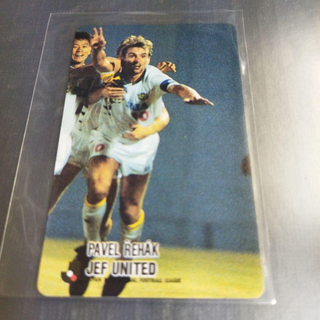 1993 カルビーJリーグチップスカード パベル ジェフユナイテッド市原