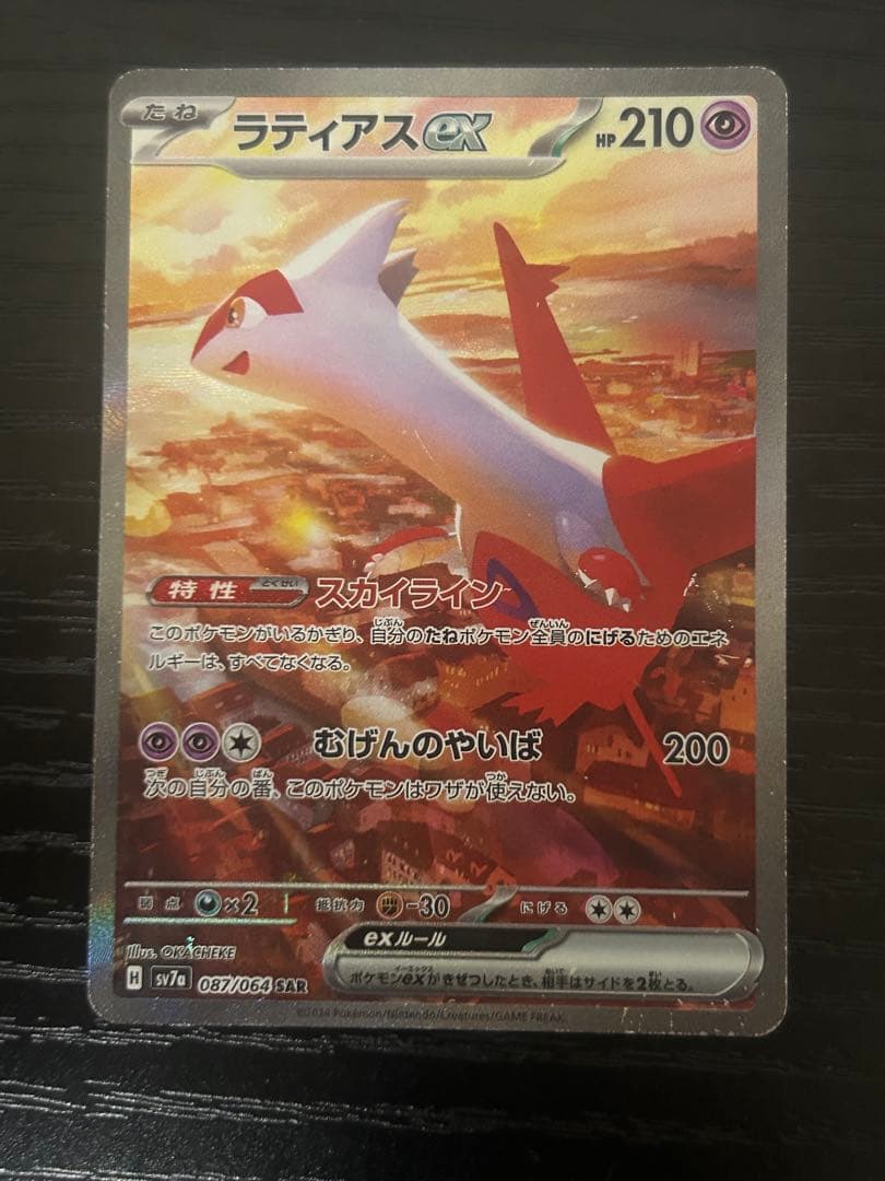 ラティアスex sar 楽園ドラゴーナ sv7a - メルカリ
