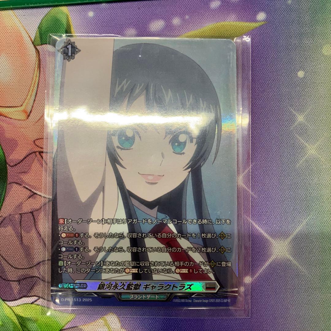 銀河永久監獄　ギャラクトラズ　PR