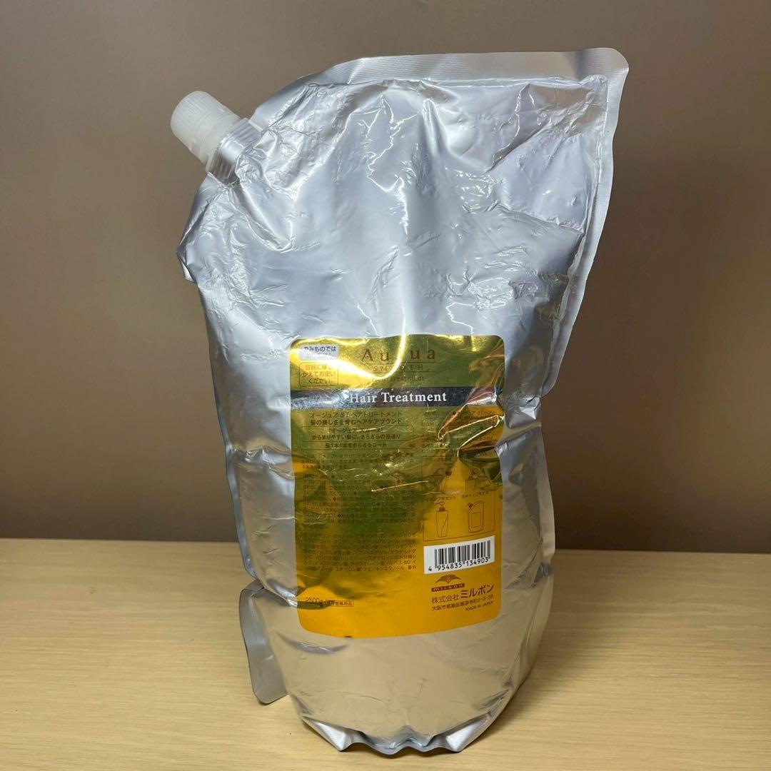 【新品】ミルボン オージュア スムース ヘアトリートメント 1000g
