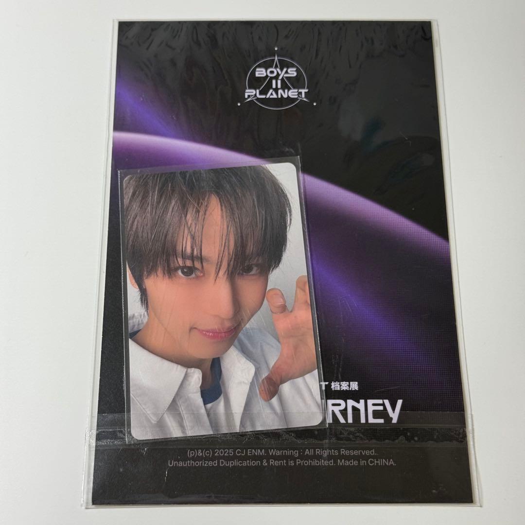 過*酸様 ボイプラ ボイプラ2 コレクトブック 上海 北京 中国 トレカ イヌ