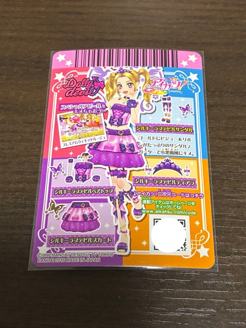 アイカツ アイカツカード Dolly devil シルキーラブデビルコーデ 3枚