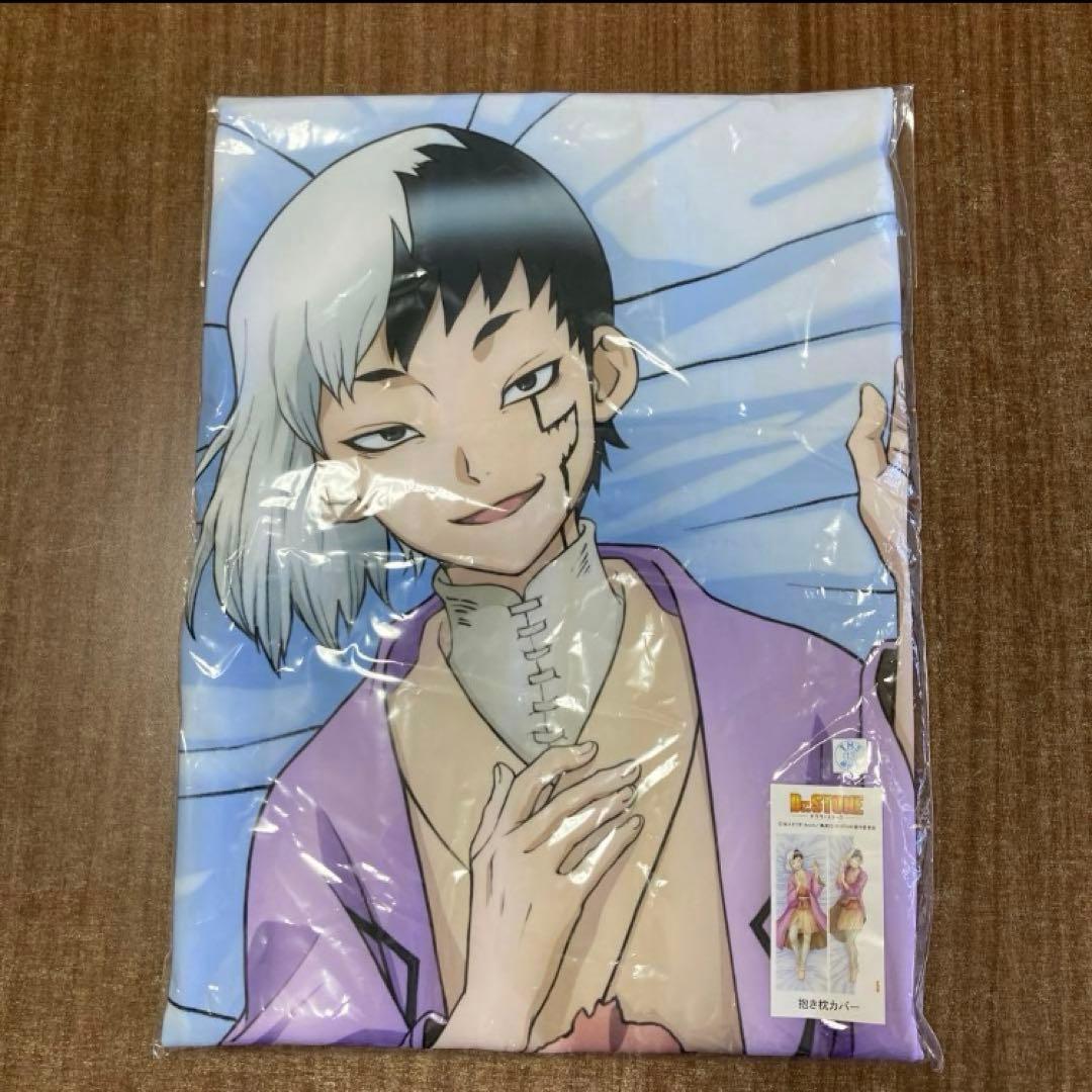 あさぎりゲン　Dr.STONE　ドクスト　プレミアム抱き枕カバー 71UrPaxqwRL._AC_UF350,