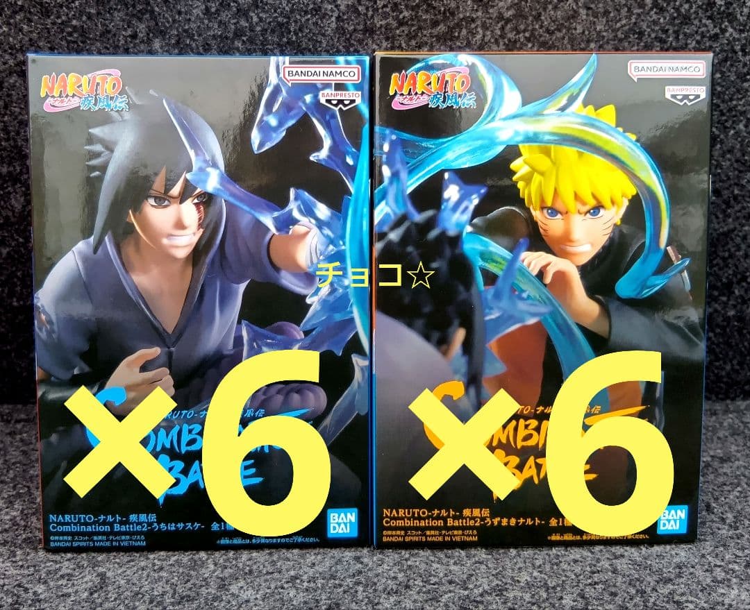 NARUTO疾風伝 Combination Battle2 ナルト＆サスケ