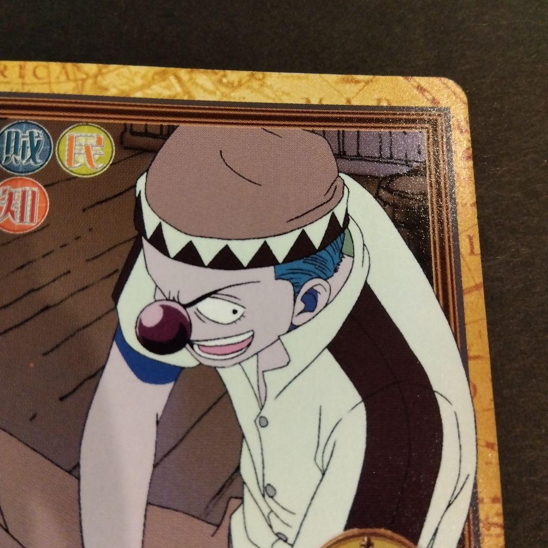 ONEPIECE カードダス ハイパーバトル バギー C99 初期 レア 当時