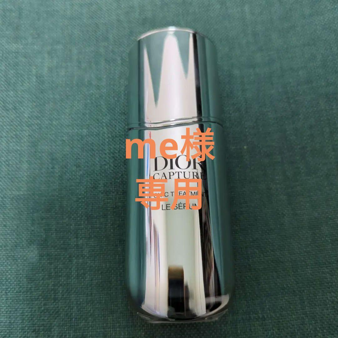 DIOR ディオール　カプチュールルセラム 30ml