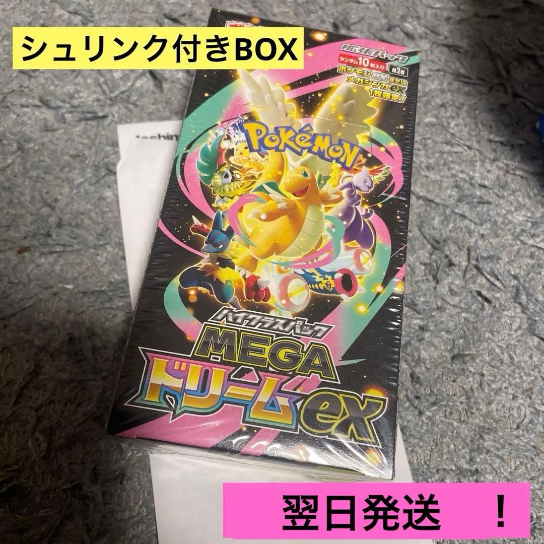 ポケモンカード メガドリームex シュリンク付き 1ボックス メガドリームexボックス シュリンク付き MEGAドリームex ポケモン