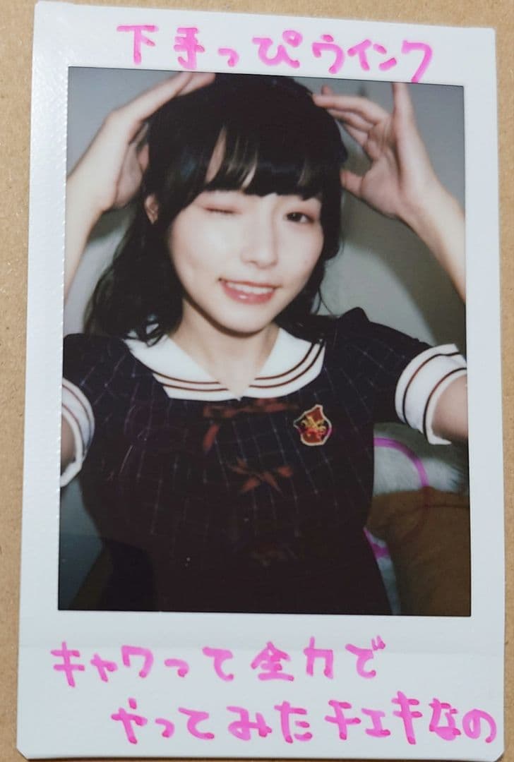 葉月つばさ サイン入りチェキ - メルカリ