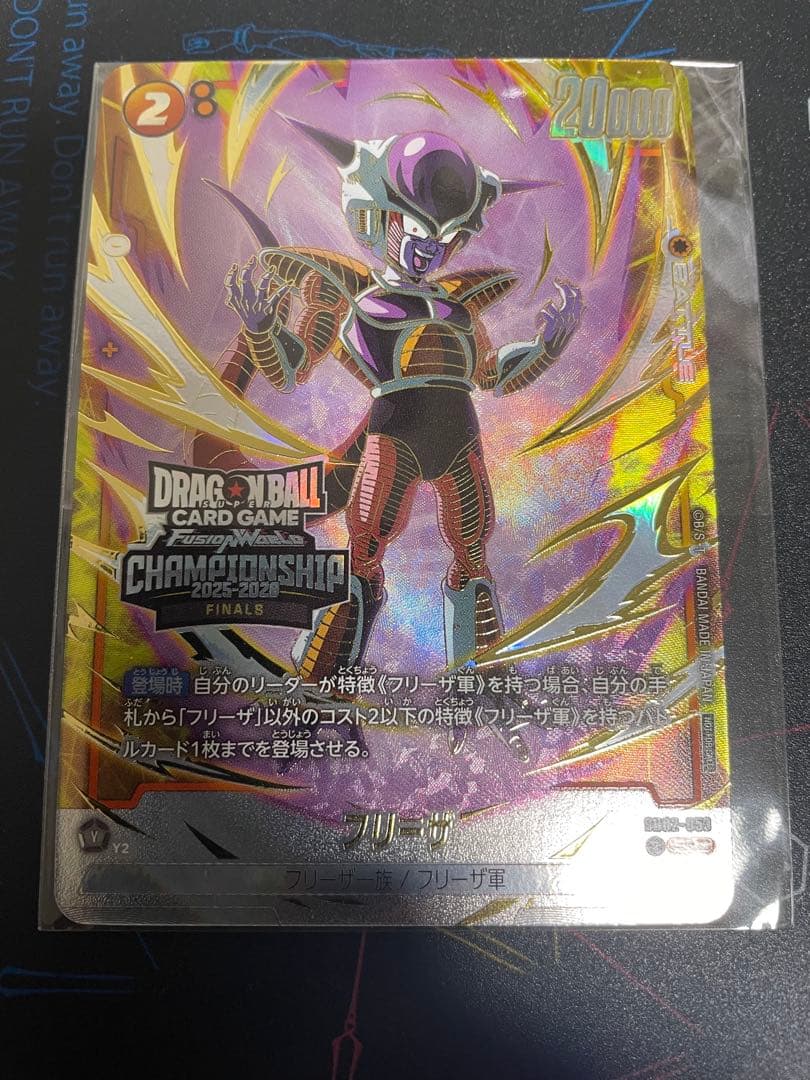 ドラゴンボールカード フリーザ　日本決勝大会　プロモ フリーザ【L】《黄》 FS04-01 販売ページ｜ドラゴンボール
