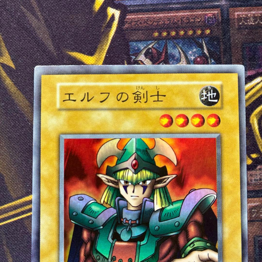 遊戯王初期 エルフの剣士 スーパーレア 良品 - メルカリ