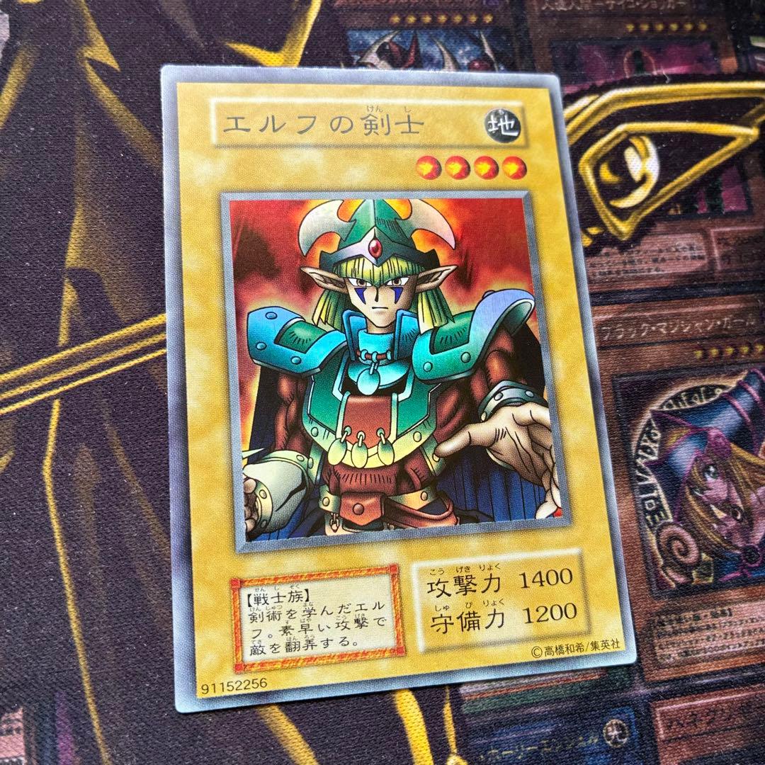 遊戯王初期 エルフの剣士 スーパーレア 良品 - メルカリ