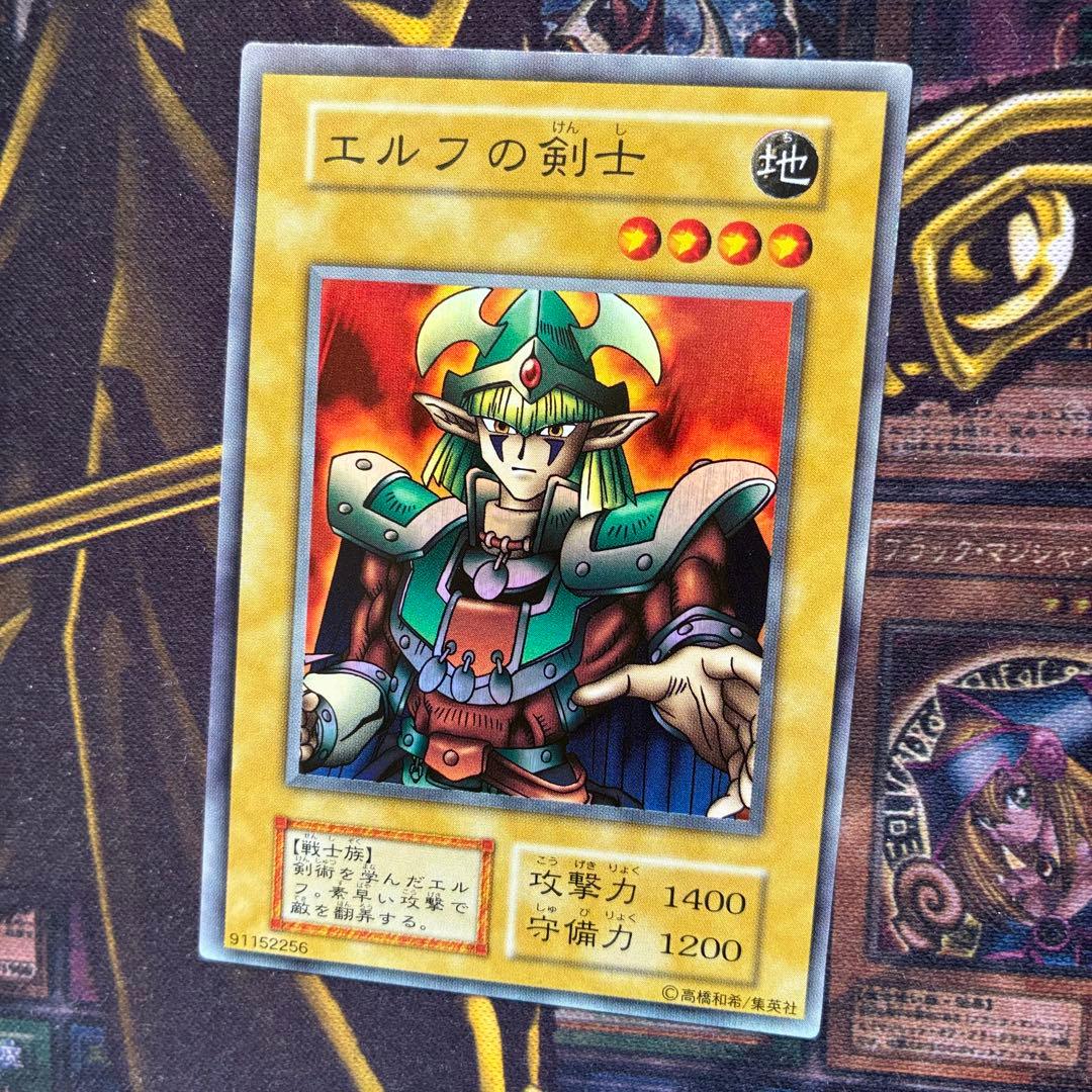 遊戯王初期 エルフの剣士 スーパーレア 良品 - メルカリ