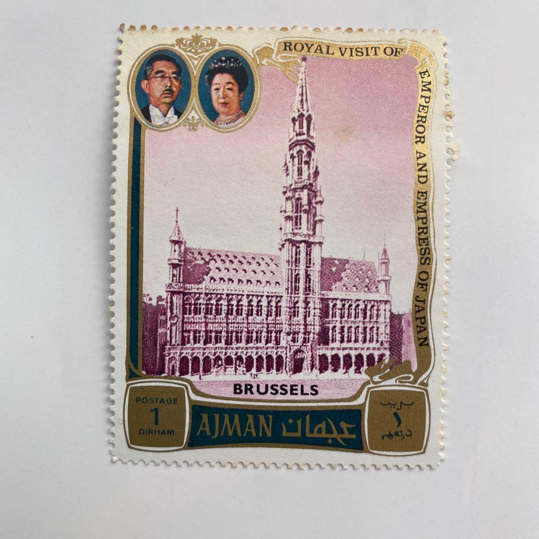 昭和天皇皇后両陛下 訪欧記念切手 - メルカリ