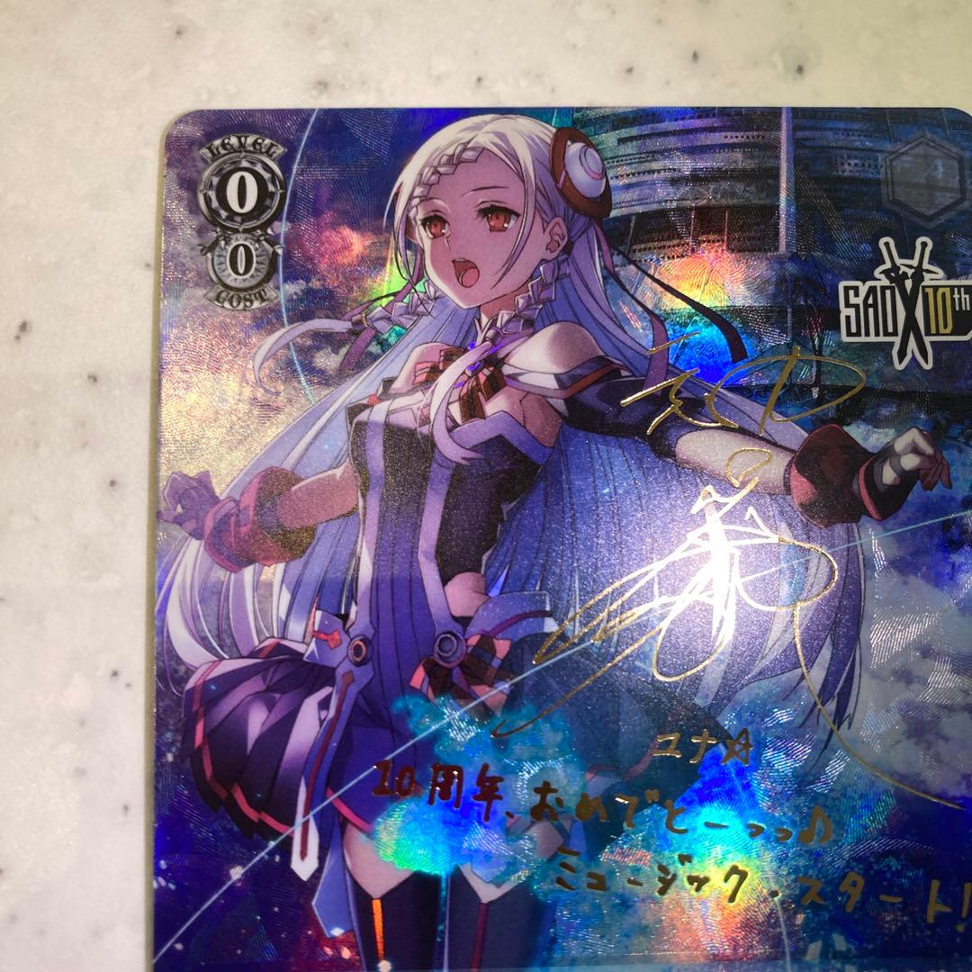 オーディナルスケール　ユナ　SP