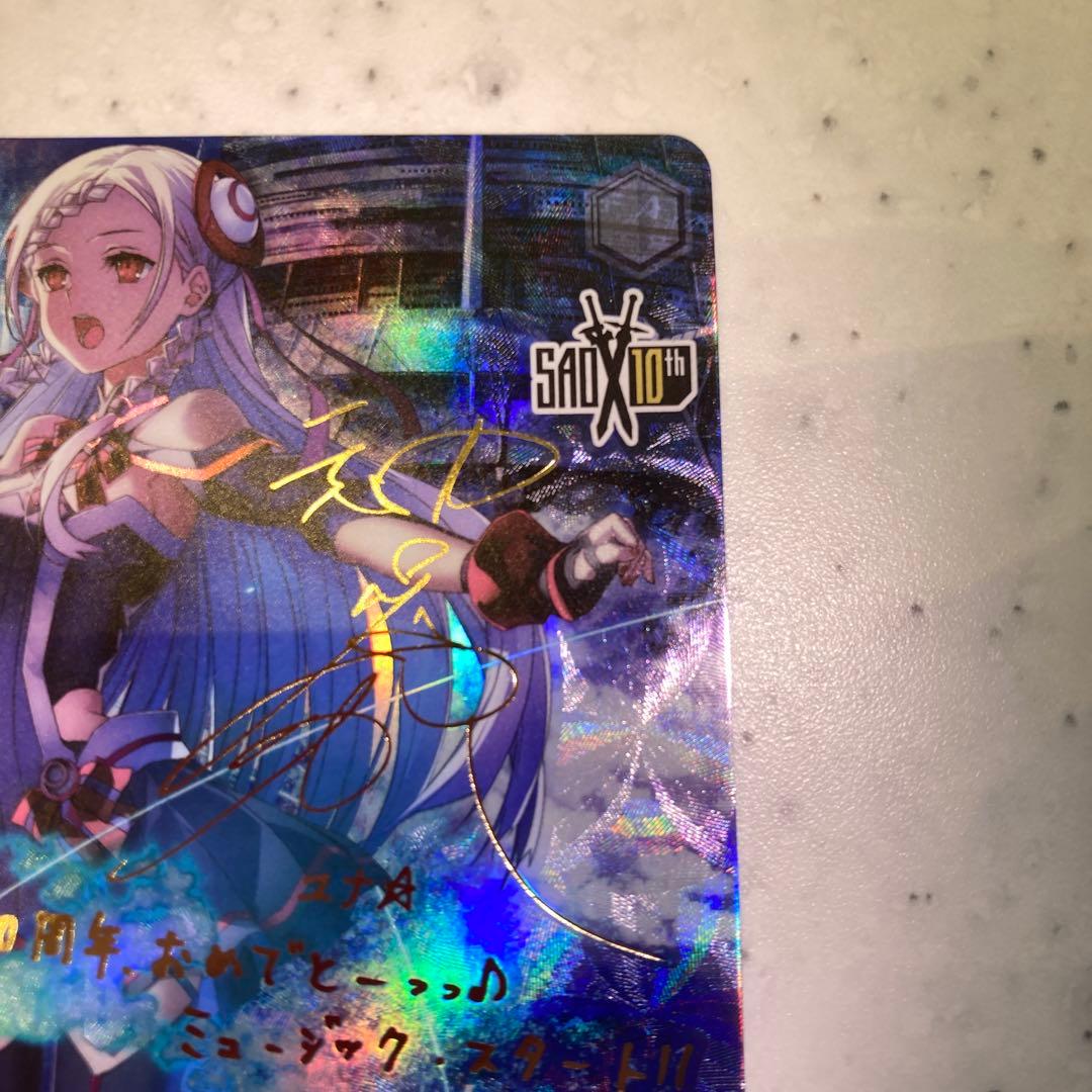 オーディナルスケール　ユナ　SP