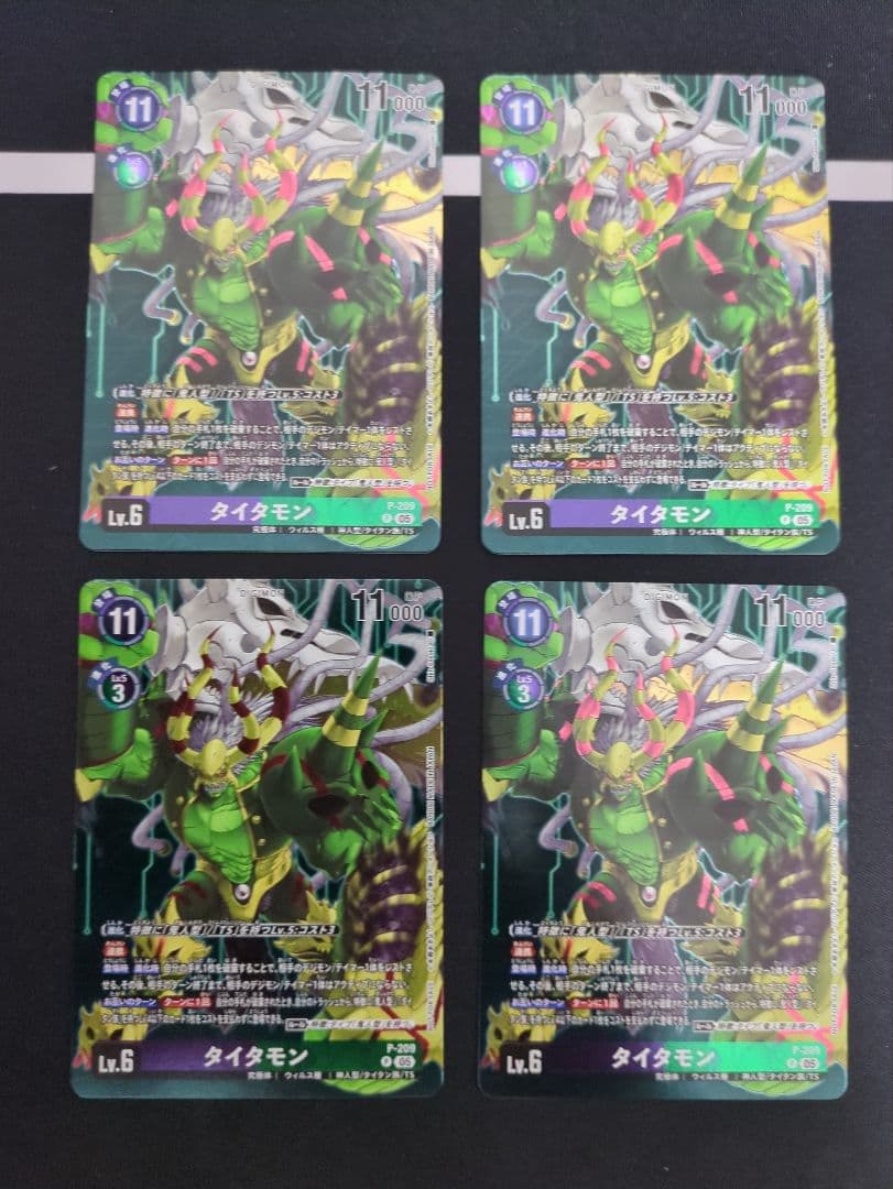 タイタモン　プロモ　4枚セット