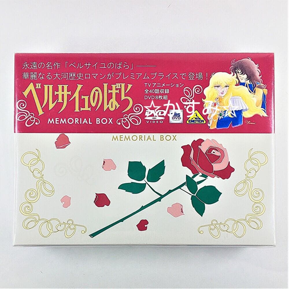 TMS DVD COLLECTION ベルサイユのばら MEMORIAL BOX - メルカリ