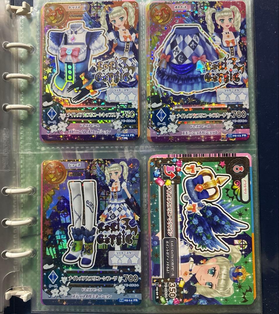 【超美品】アイカツ ナイトメアカプリコーンコーデ 藤堂ユリカ4枚セット