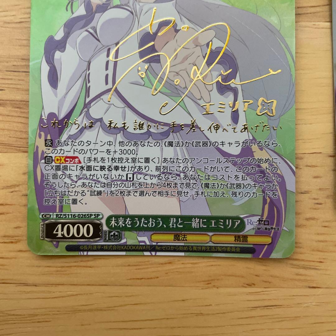 未来をうたおう、君と一緒にエミリアsp、月下出鱈目なステップRRR +