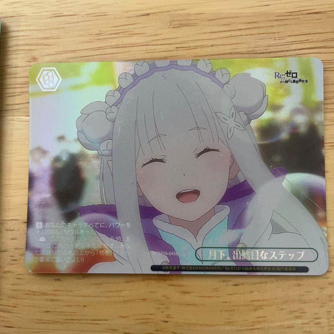 未来をうたおう、君と一緒にエミリアsp、月下出鱈目なステップRRR +