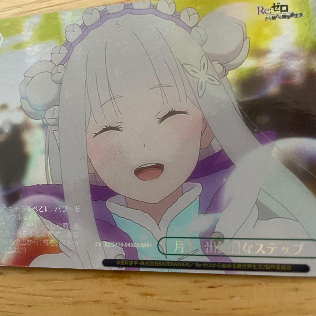 未来をうたおう、君と一緒にエミリアsp、月下出鱈目なステップRRR +