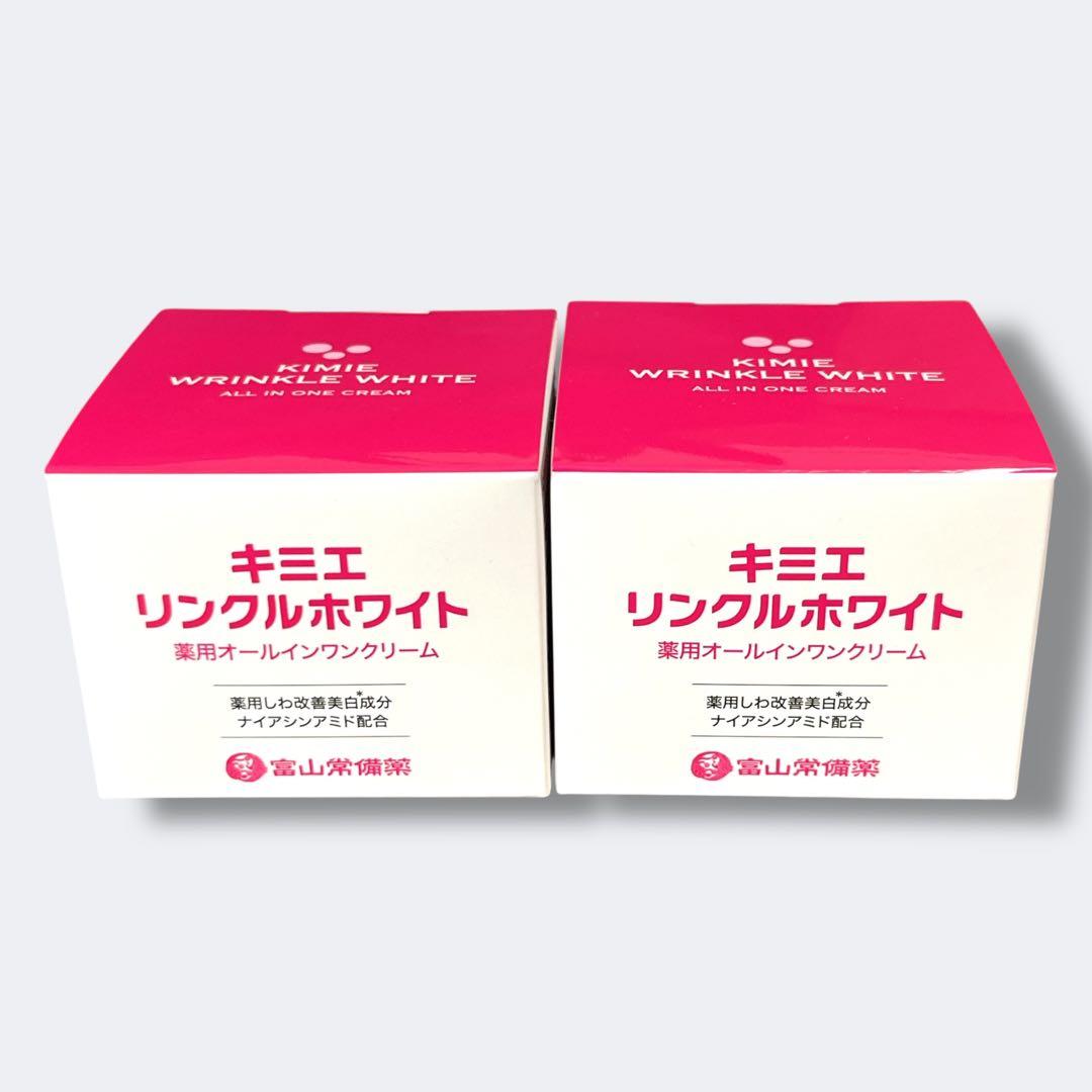 富山常備薬 キミエリンクルホワイト オールインワン 50g 2個セット