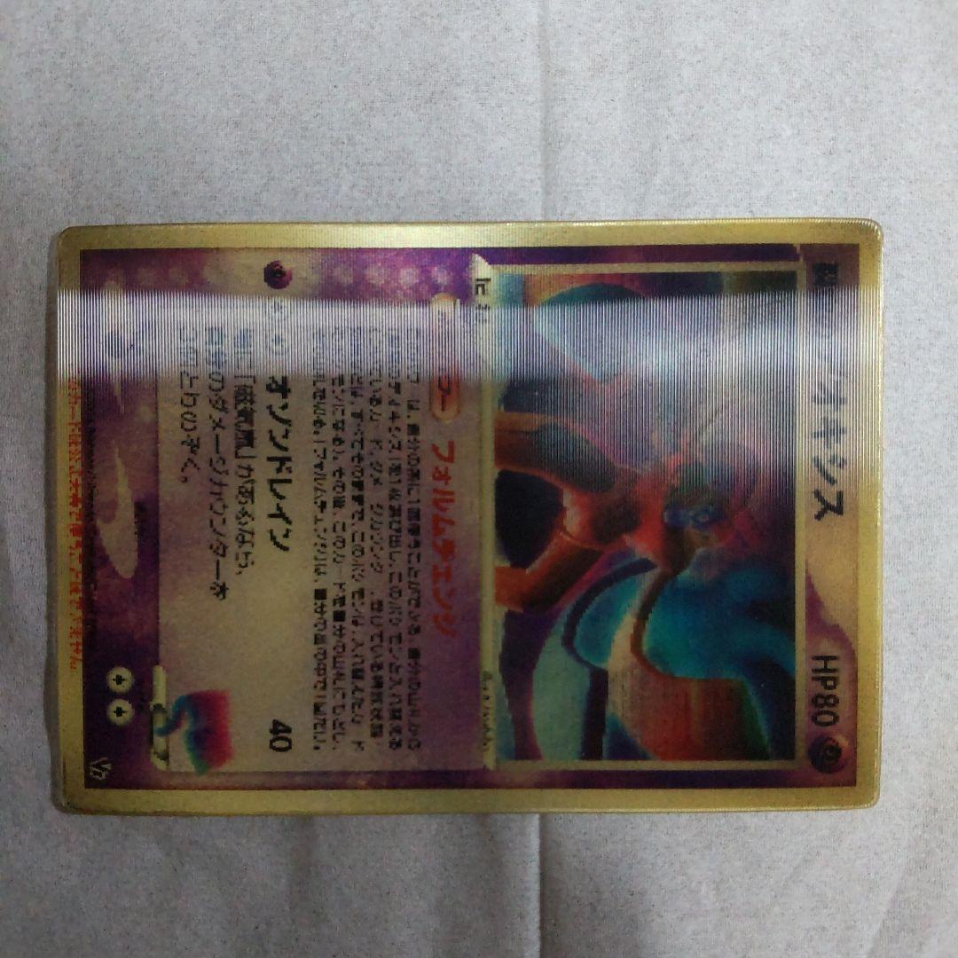 裂空のデオキシス 3D プロモ ⚡️販売速報⚡️】 裂空のデオキシス 3Dプロモ ご購入いただきました