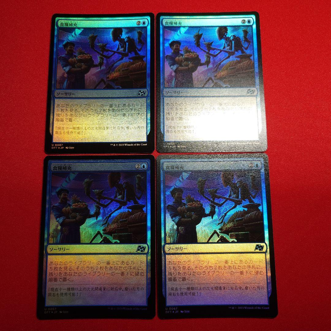 食糧補充　Foil　4枚セット　日本語版 サンプルセット》三方平袋30g 100×125mm｜ニコノスオンラインストア