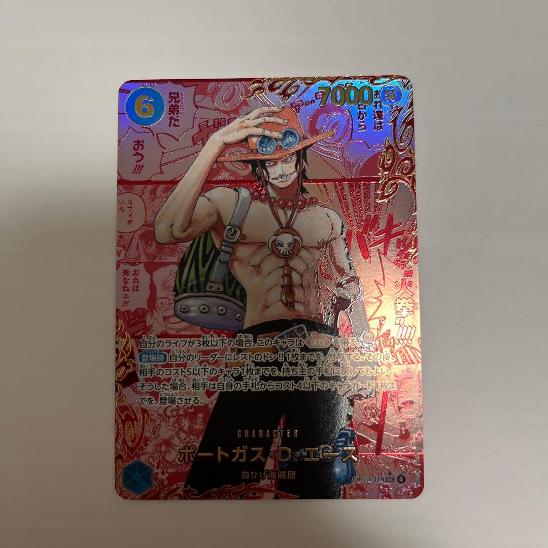 ワンピース エース レッドスーパーパラレル レッドコミパラ ポートガス・D・エース レッドスーパーパラレル OP13-119 SEC