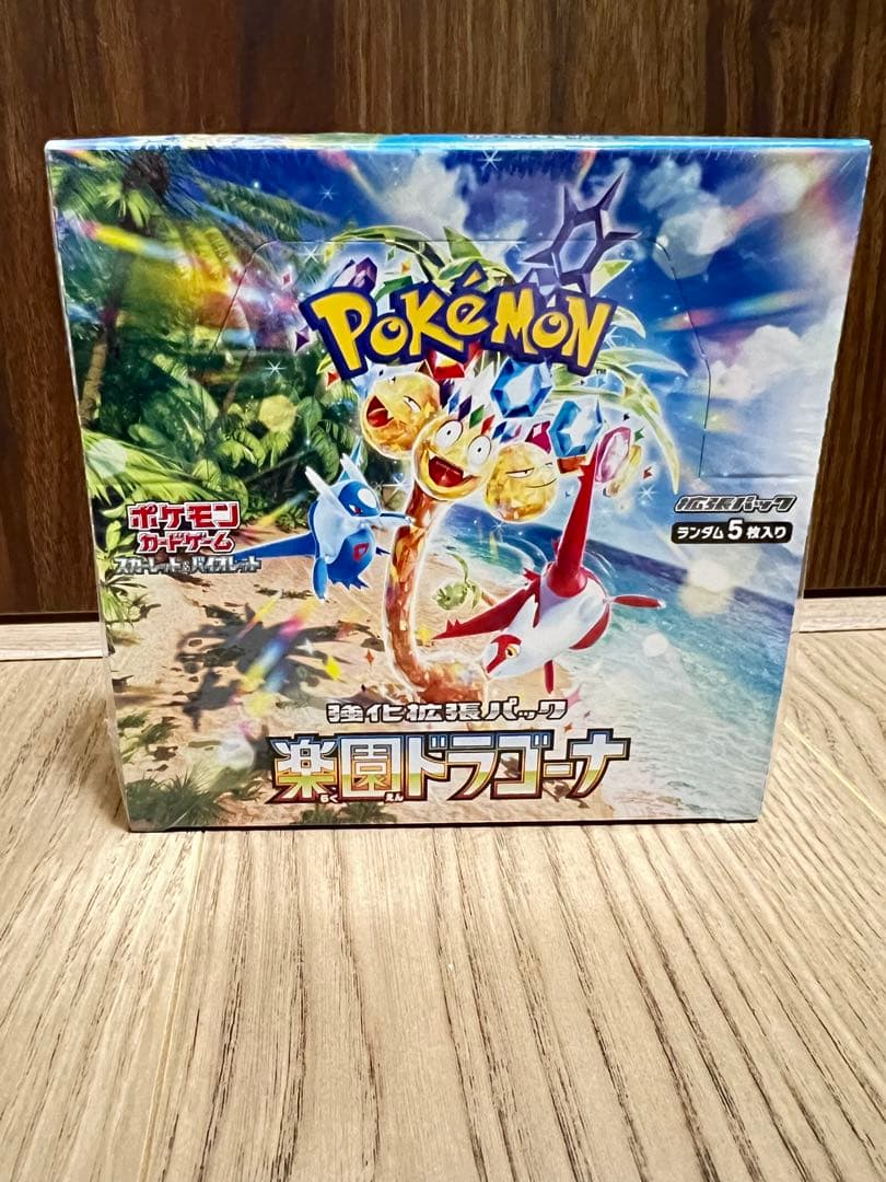 楽園ドラゴーナ　box シュリンク付き　未開封