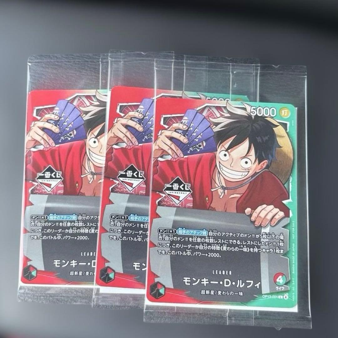 ワンピースカード モンキー・D・ルフィ プロモ 一番くじ 特典 3枚　おまけ付き 一番くじ ONE PIECE モンキー・D・ルフィ プロモカード 3枚セット