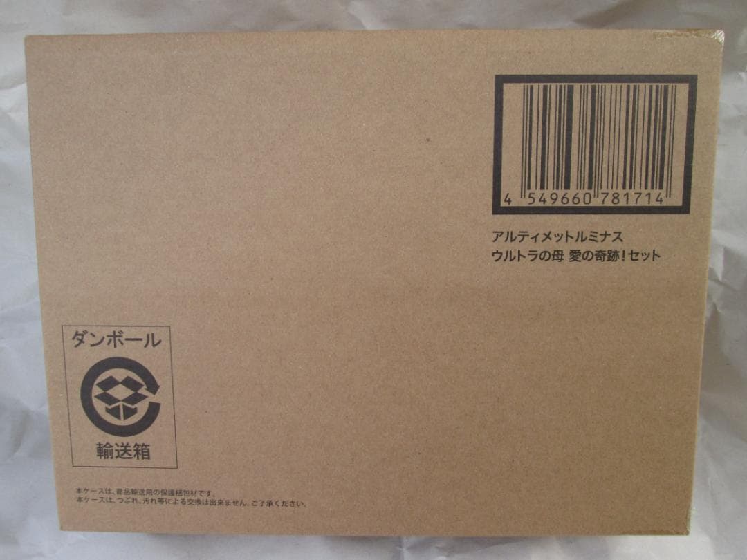 新品未開封　アルティメットルミナス ウルトラの母　ウルトラ6兄弟　セット Ultimate Luminous Mother of Ultra Love Miracle Set Premium Bandai