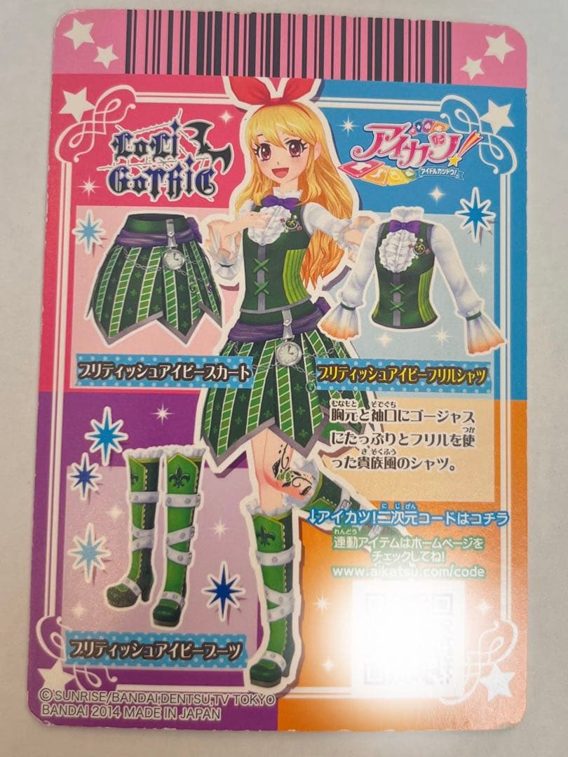アイカツカード ロリゴシック コーデセット - メルカリ