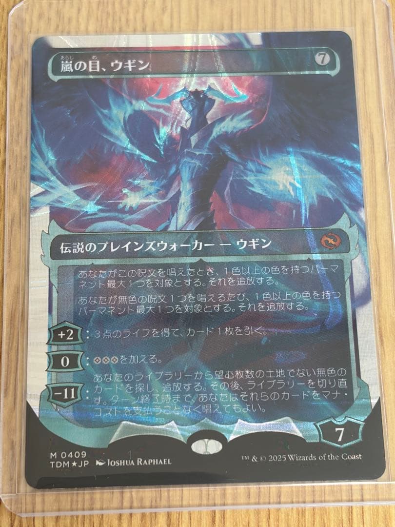 MTG 嵐の目、ウギン 幽霊火デザイン ハローFoil 日本語版 ミントモール / MINT GAMES MTG(東日本橋) / 【TDM】【JPN】〈001-M-N