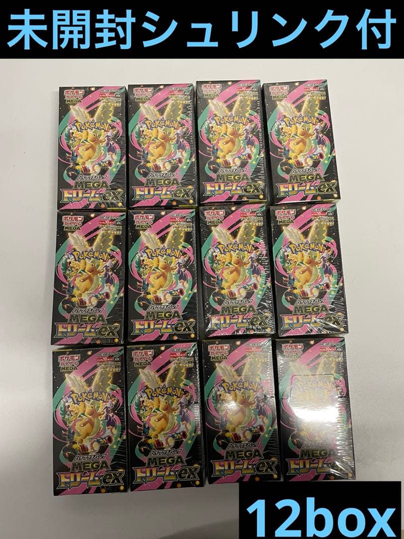 ポケモンカード MEGAドリームex 未開封シュリンク付 12box - メルカリ