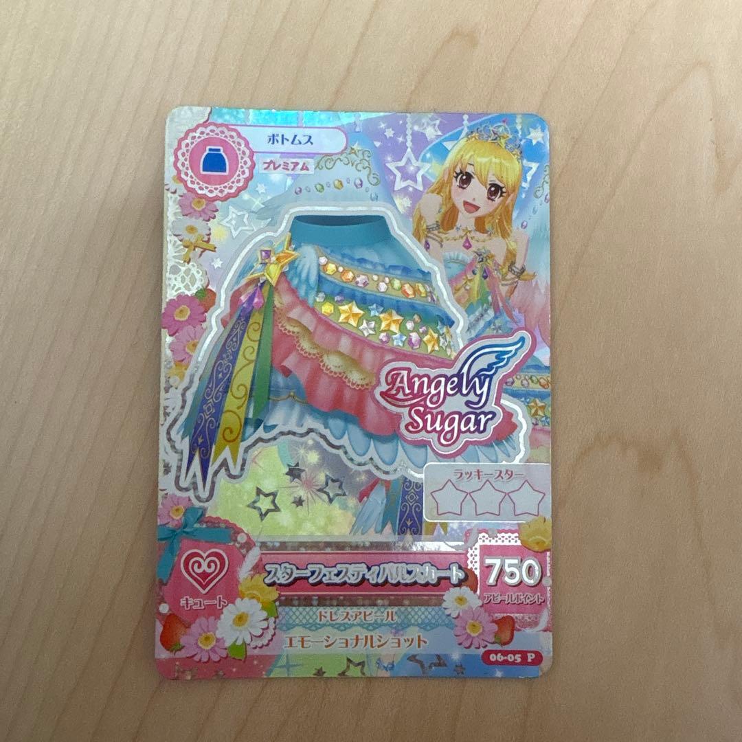 アイカツ Angely Sugar スター・フェスティバルスカート - メルカリ