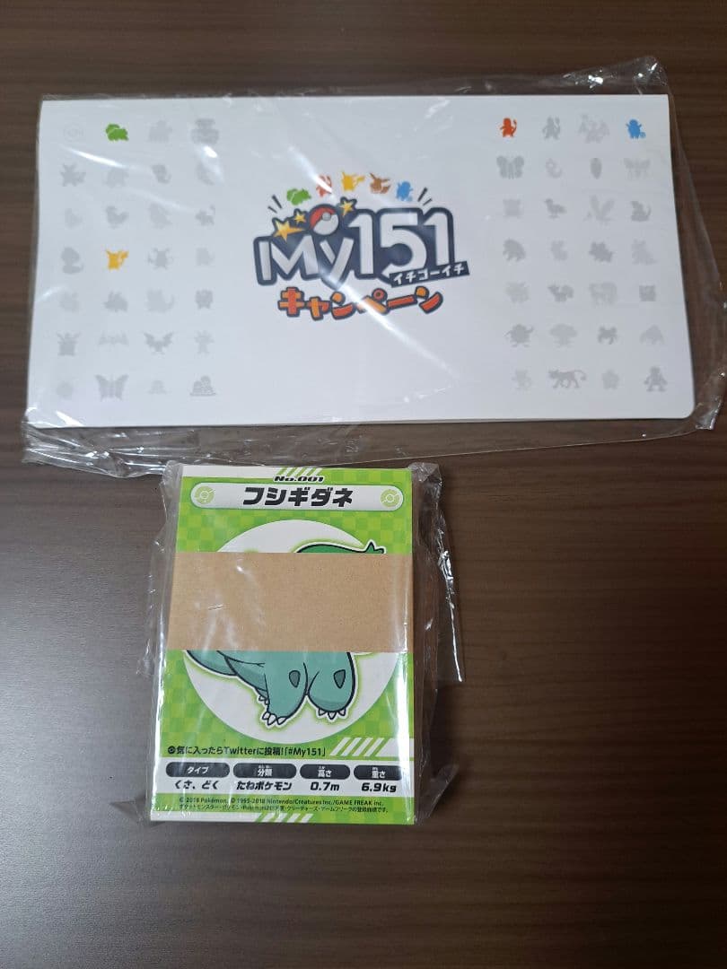 my151 ポケモンセンター 限定 ステッカーセット ファイル 新品 未開封