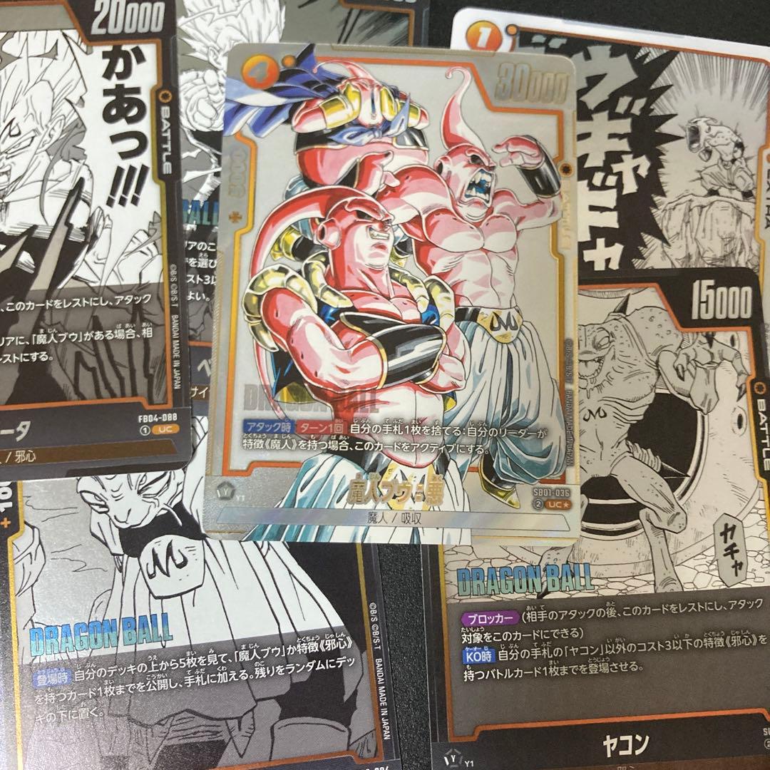 フュージョンワールド MANGA BOOSTER SB01-036 魔人ブウ悪 - メルカリ