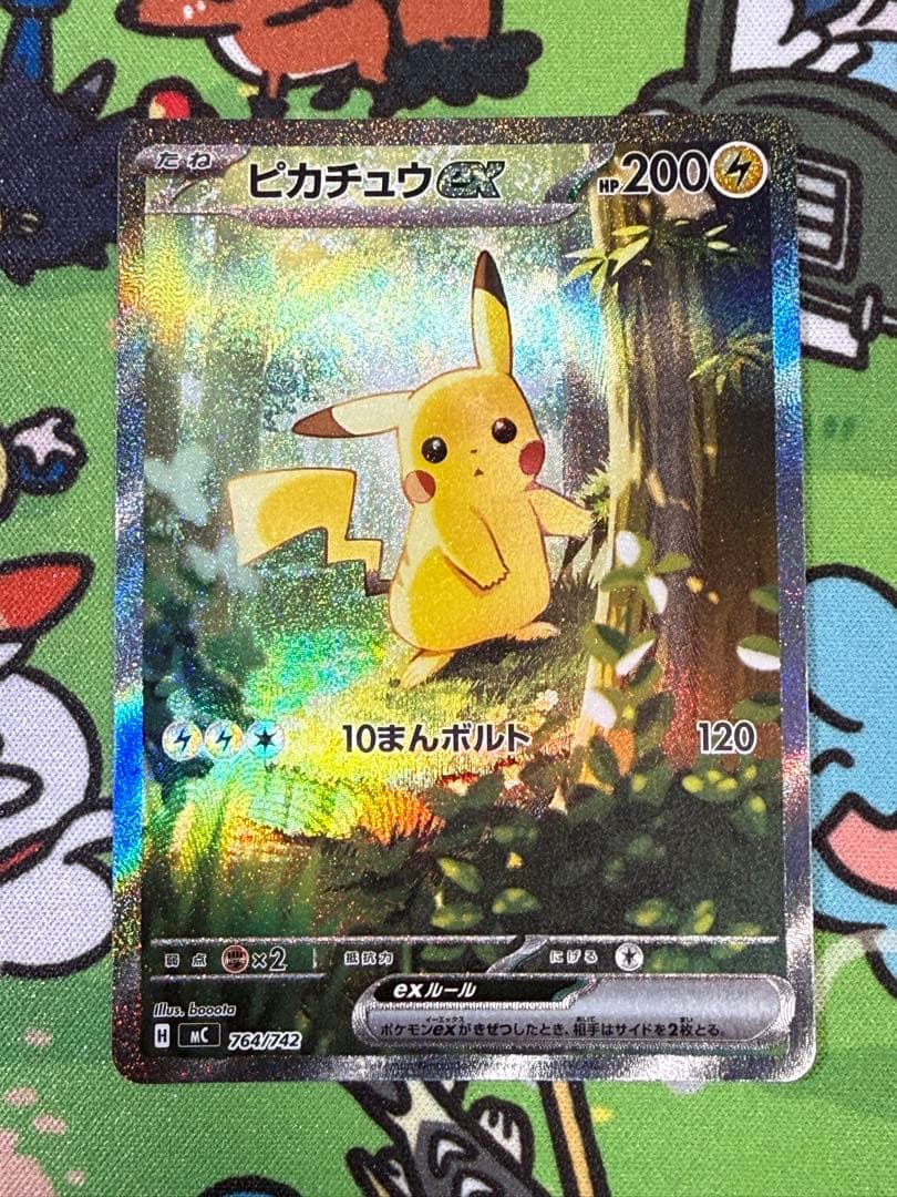 No.25 ピカチュウex sar 764/742 - メルカリ