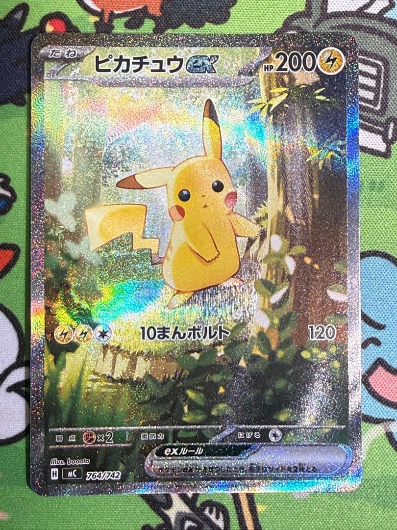 No.25 ピカチュウex sar 764/742 - メルカリ