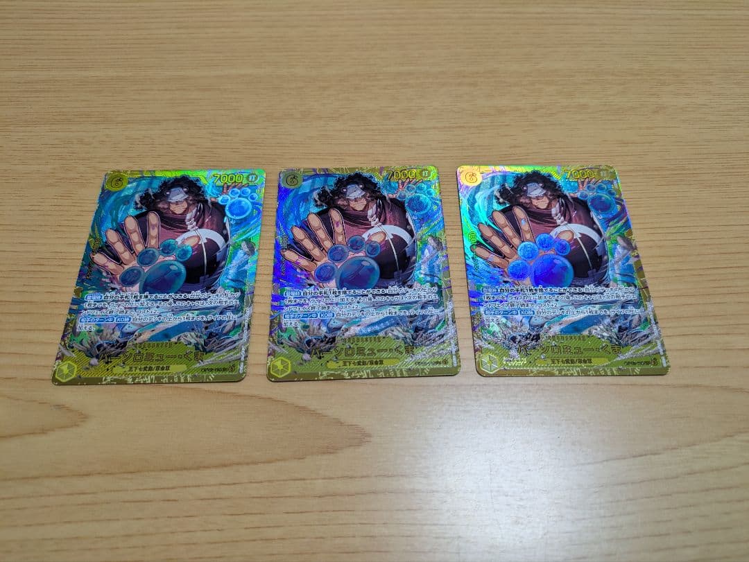 バーソロミュー・くま OP12-119 SEC シークレット 3枚セット OP12/119/SEC バーソロミュー・くま