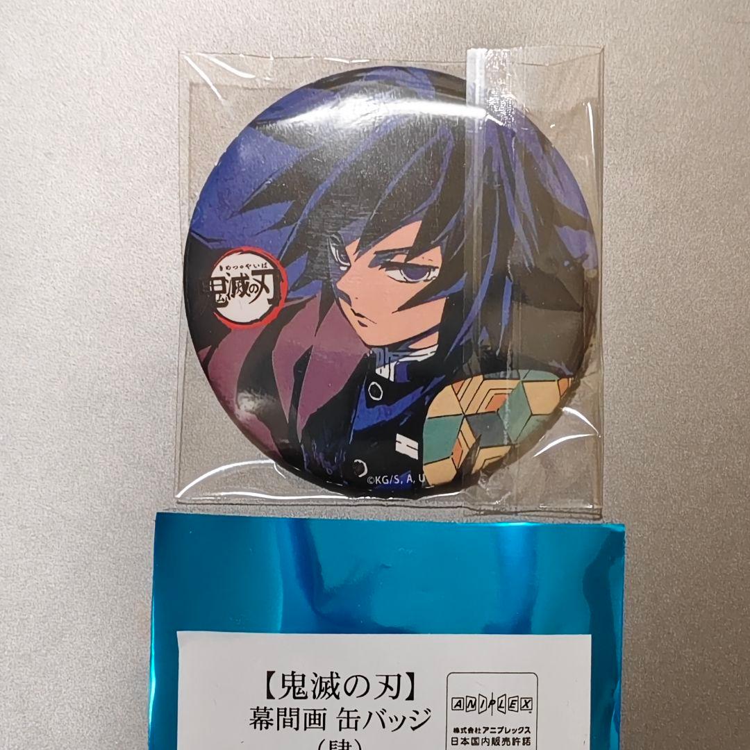 い*ご様 幕間画 缶バッジ 鬼滅の刃 全集中展 幕間画（アイキャッチ） 缶バッジ（全4グループ）