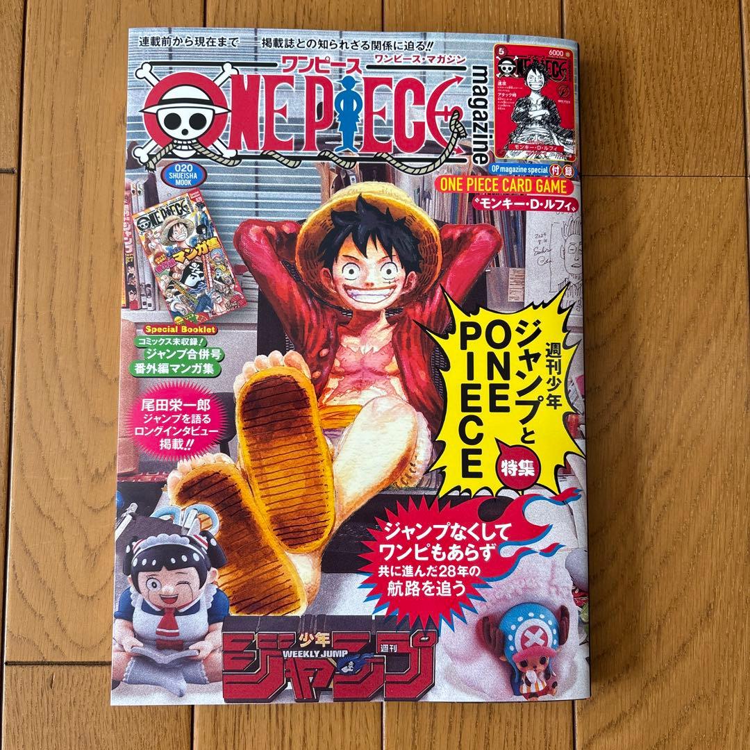 ONE PIECE ワンピースマガジン 20号 プロモ ルフィ カード 雑誌 ワンピースマガジン 20号 プロモカード付き モンキー・D・ルフィ 付録