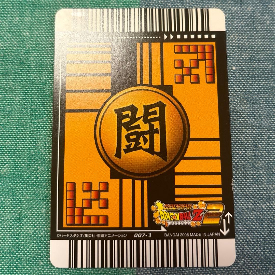 ドラゴンボールZ2 データカードダス トランクス 少年期 【007-Ⅱ