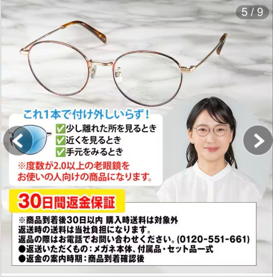 【新品・未使用】ミエルPro 老眼鏡MR002-TO(JN)