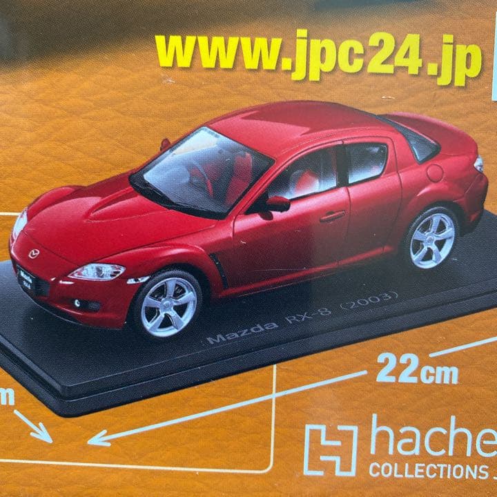 国産名車コレクション1/24 マツダ RX-8 - メルカリ