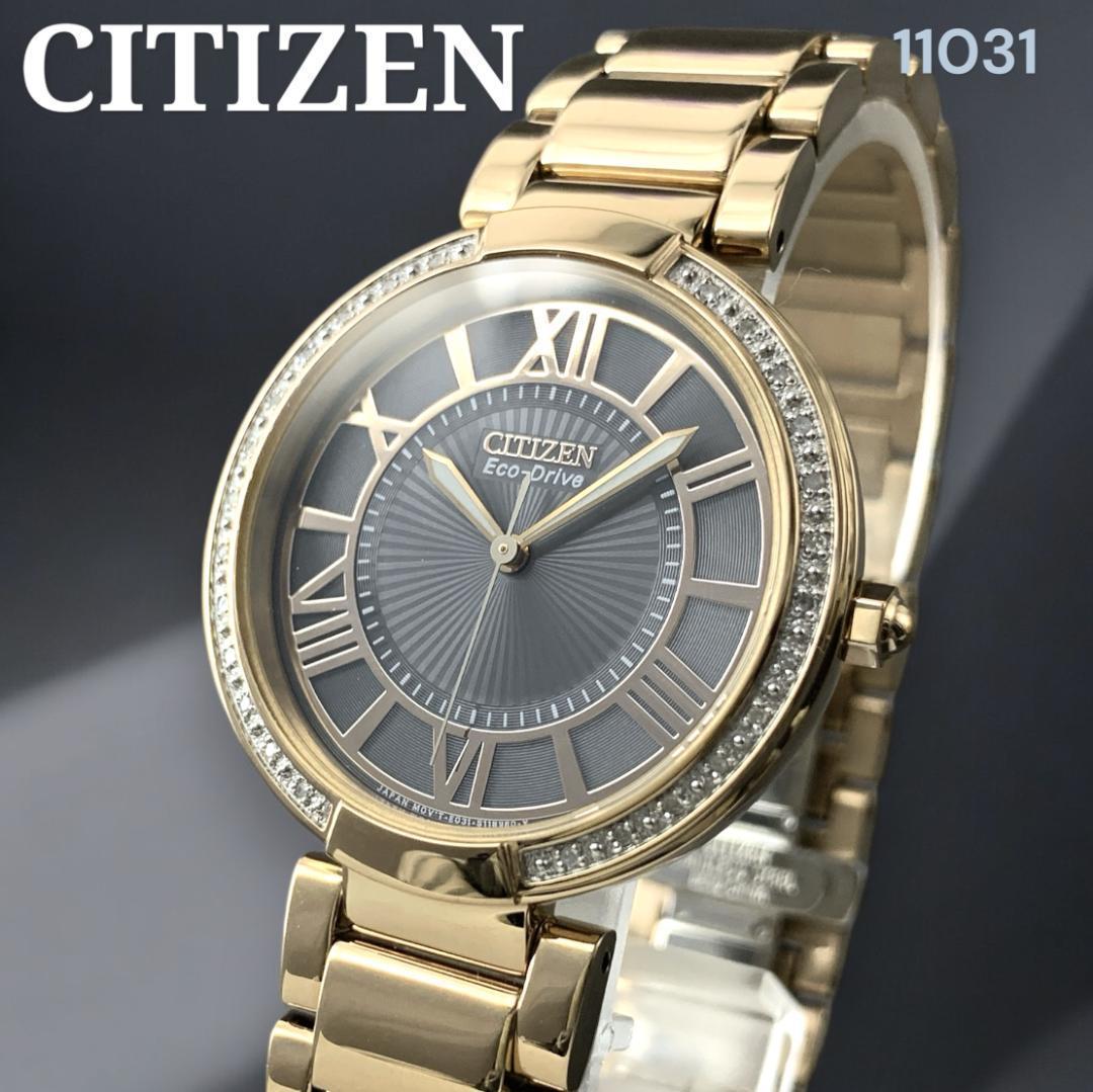 ●ダイヤ★シチズン エコドライブ ソーラー レディース腕時計 ゴールド 美品