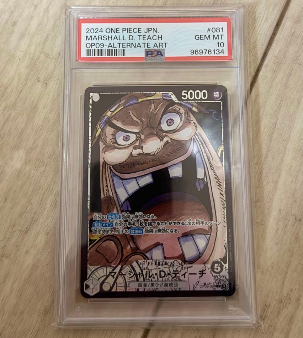 ・ティーチ L リーダーパラレル(リーパラ) OP09-081 psa 10 ティーチ L リーダーパラレル(リーパラ) OP09-081 psa 10 - メルカリ