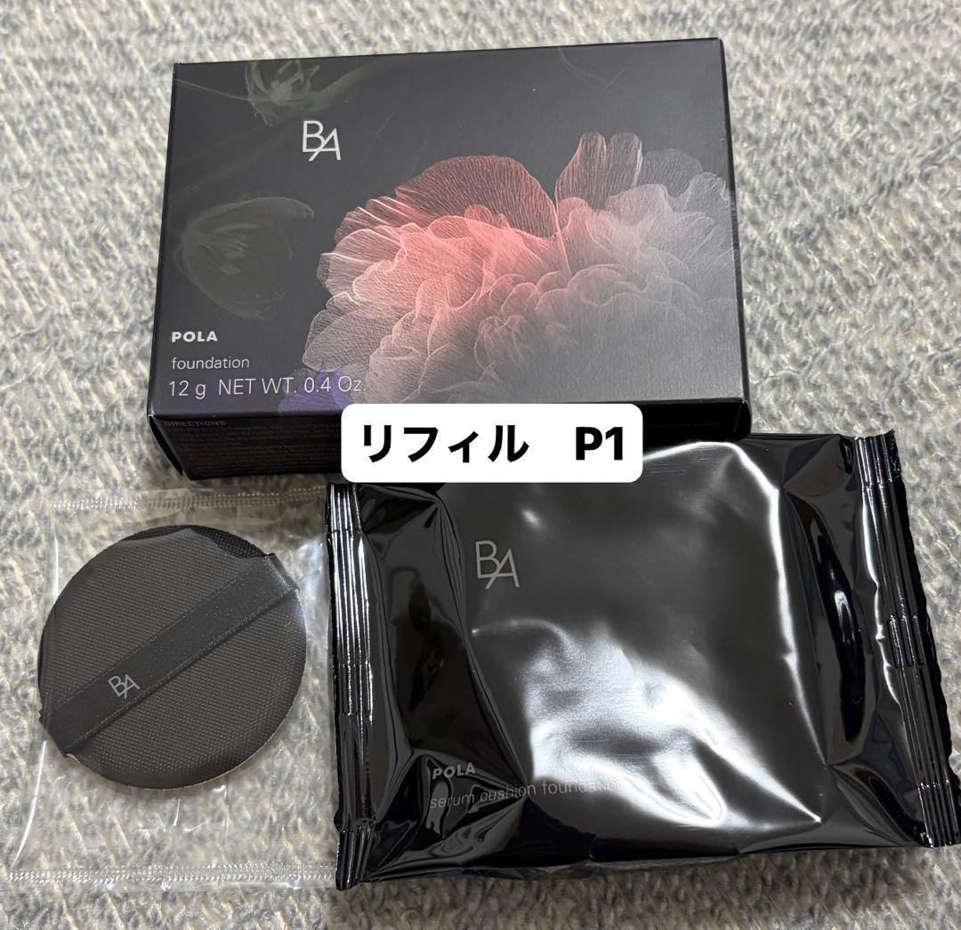 ポーラ pola B.A セラムクッションファンデーション P1 リフィル